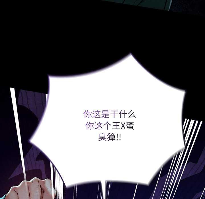 《親密寶鑒》漫画 第43話