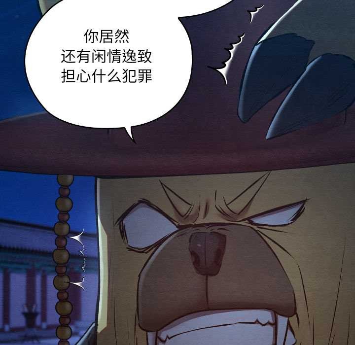 《親密寶鑒》漫画 第43話