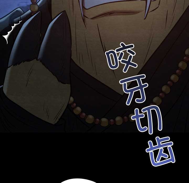 《親密寶鑒》漫画 第43話