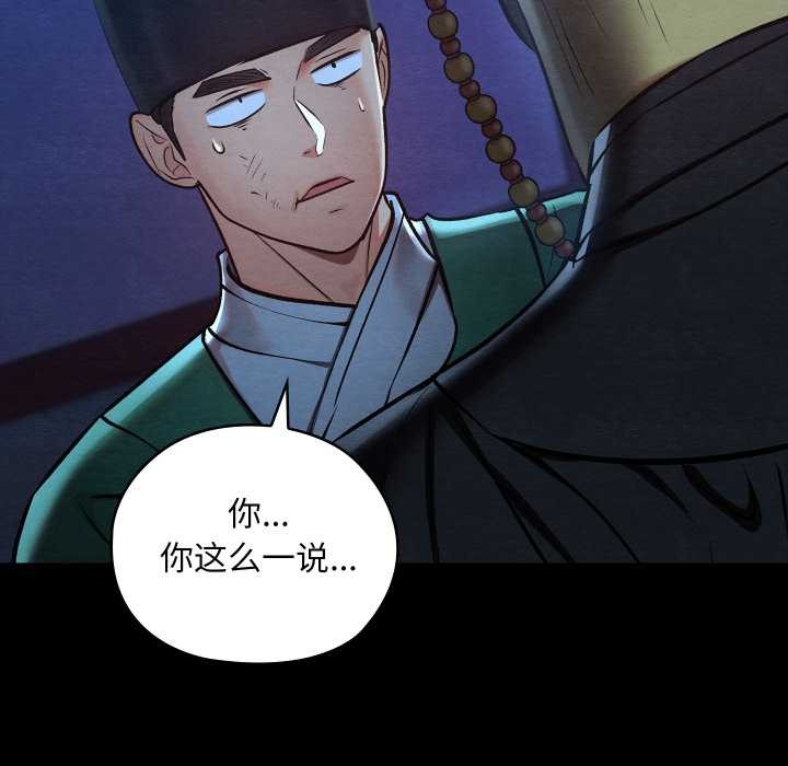 《親密寶鑒》漫画 第43話