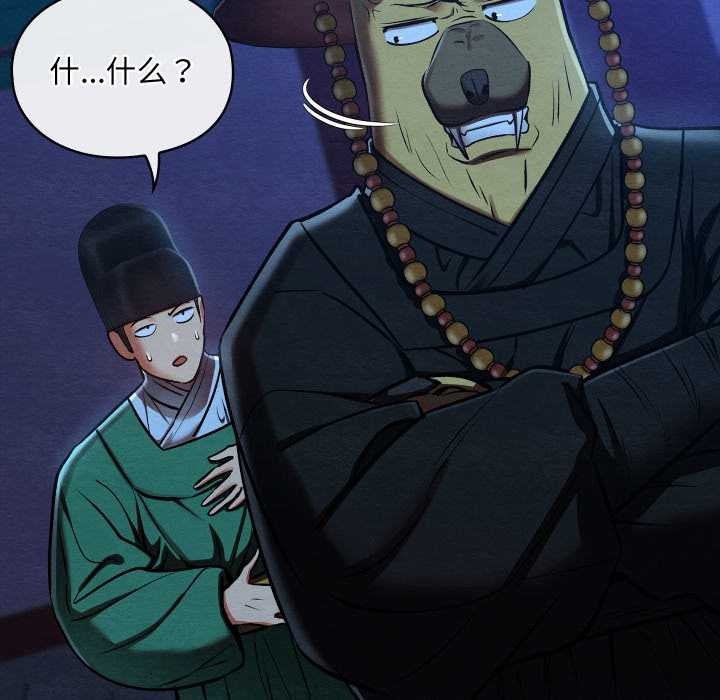 《親密寶鑒》漫画 第43話