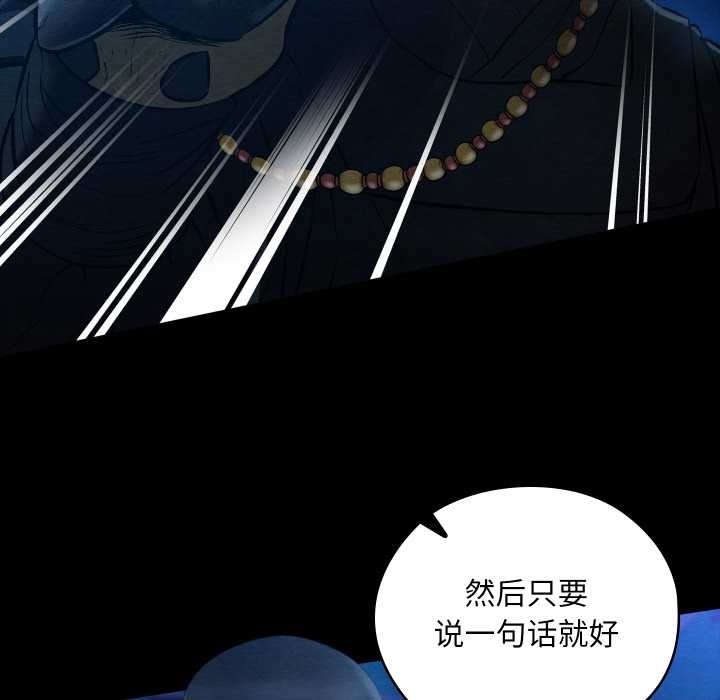 《親密寶鑒》漫画 第43話