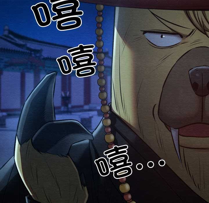 《親密寶鑒》漫画 第43話