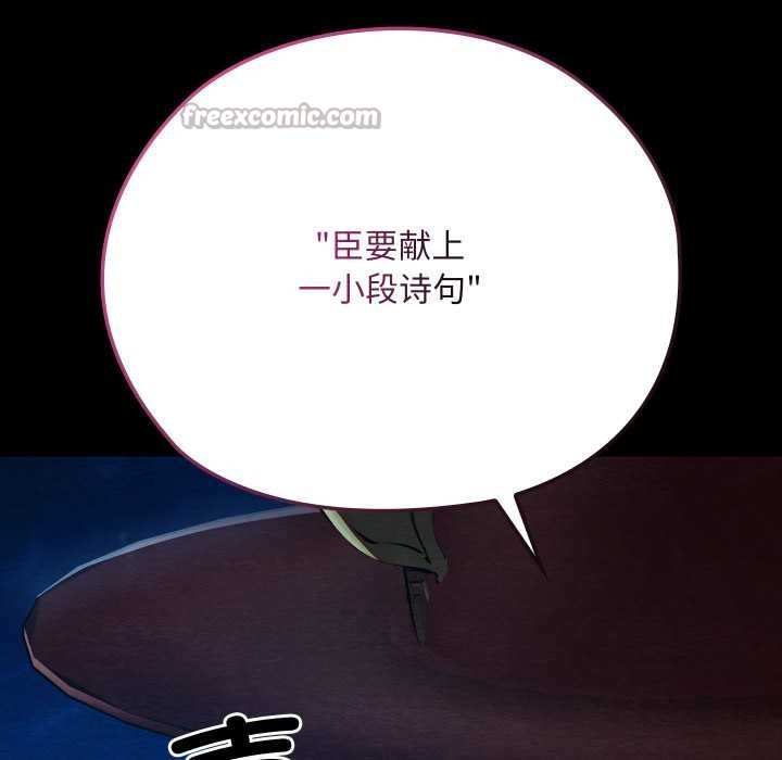 《親密寶鑒》漫画 第43話