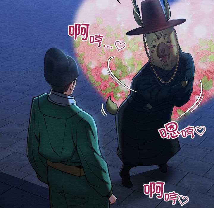 《親密寶鑒》漫画 第43話