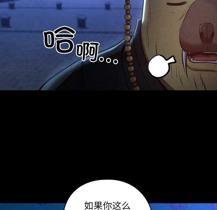 《親密寶鑒》漫画 第43話