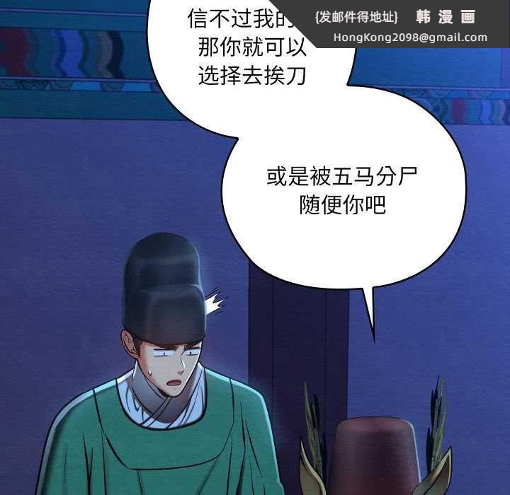 《親密寶鑒》漫画 第43話