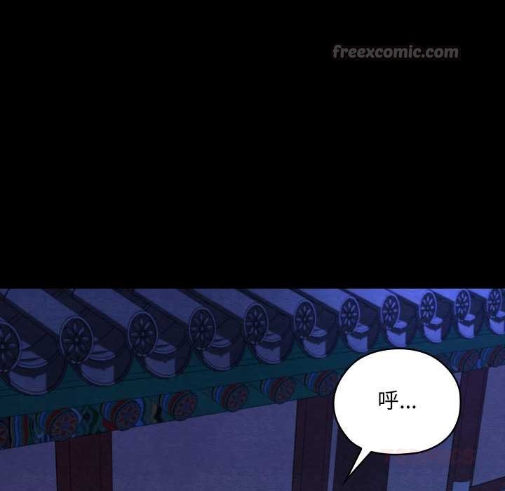 《親密寶鑒》漫画 第43話