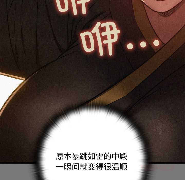 《親密寶鑒》漫画 第43話