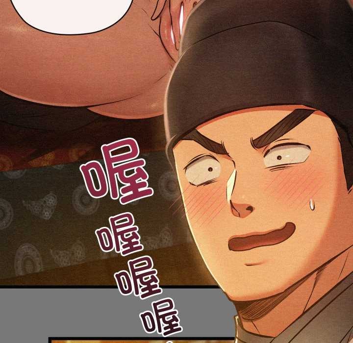 《親密寶鑒》漫画 第43話