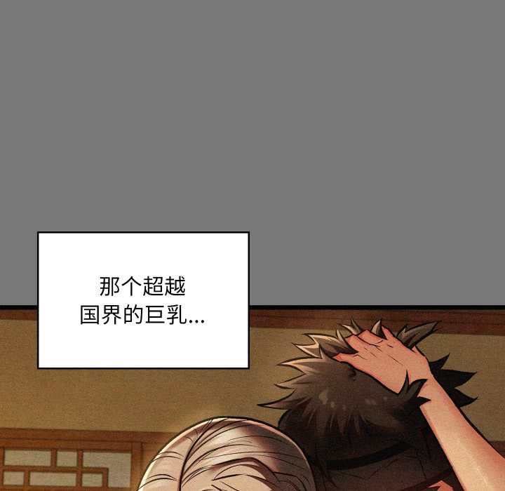 《親密寶鑒》漫画 第43話