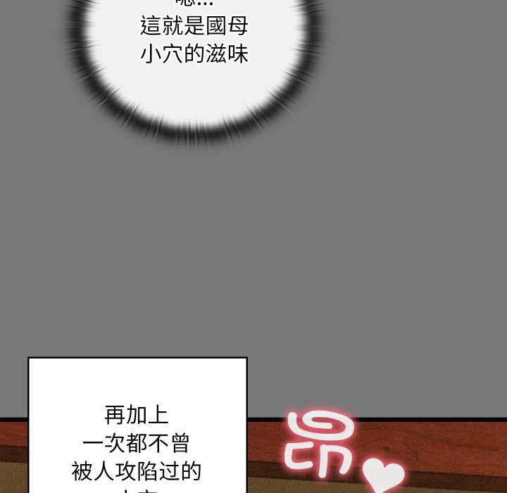 《親密寶鑒》漫画 第43話