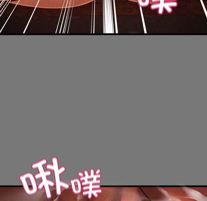 《親密寶鑒》漫画 第43話