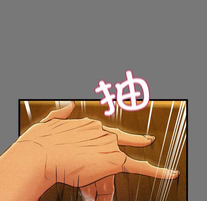 《親密寶鑒》漫画 第43話