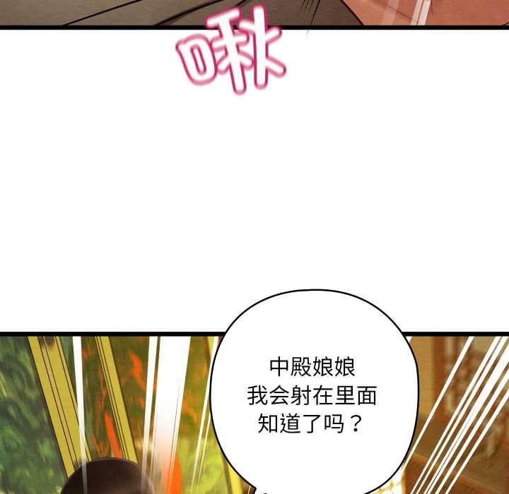 《親密寶鑒》漫画 第43話