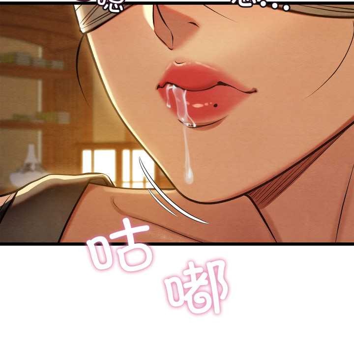 《親密寶鑒》漫画 第43話