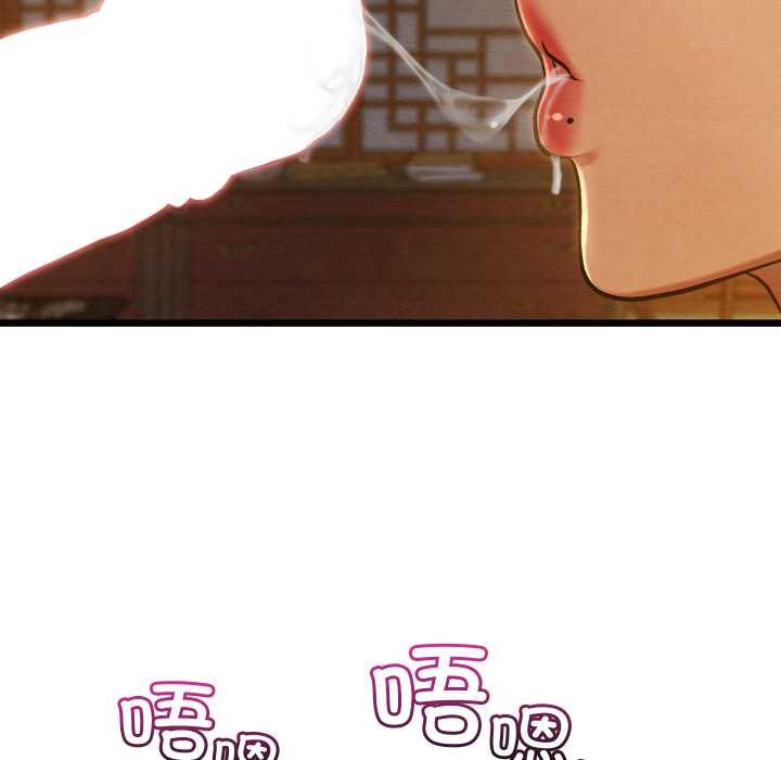 《親密寶鑒》漫画 第43話