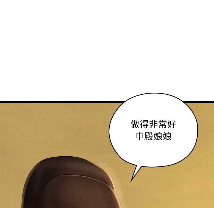 《親密寶鑒》漫画 第43話
