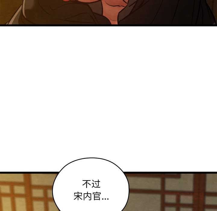 《親密寶鑒》漫画 第43話