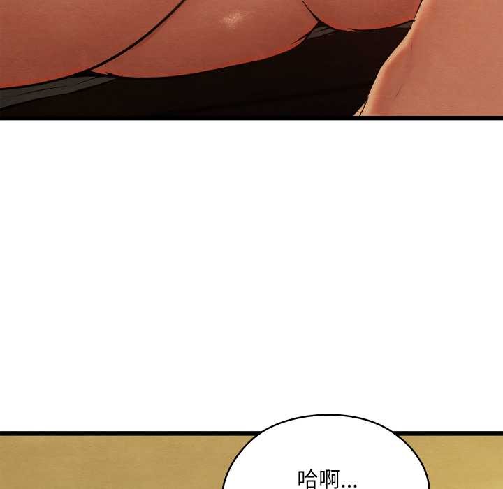 《親密寶鑒》漫画 第43話