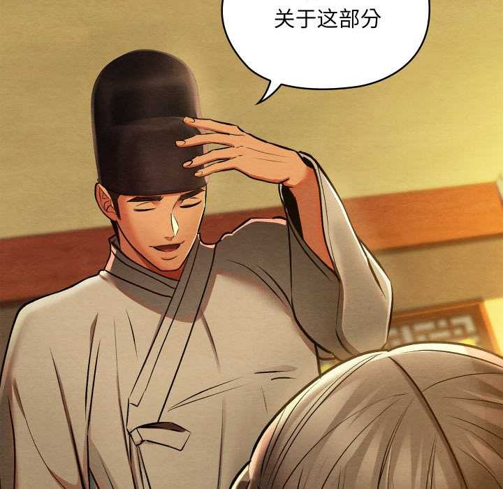 《親密寶鑒》漫画 第43話