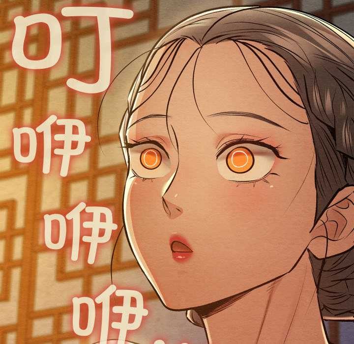 《親密寶鑒》漫画 第43話