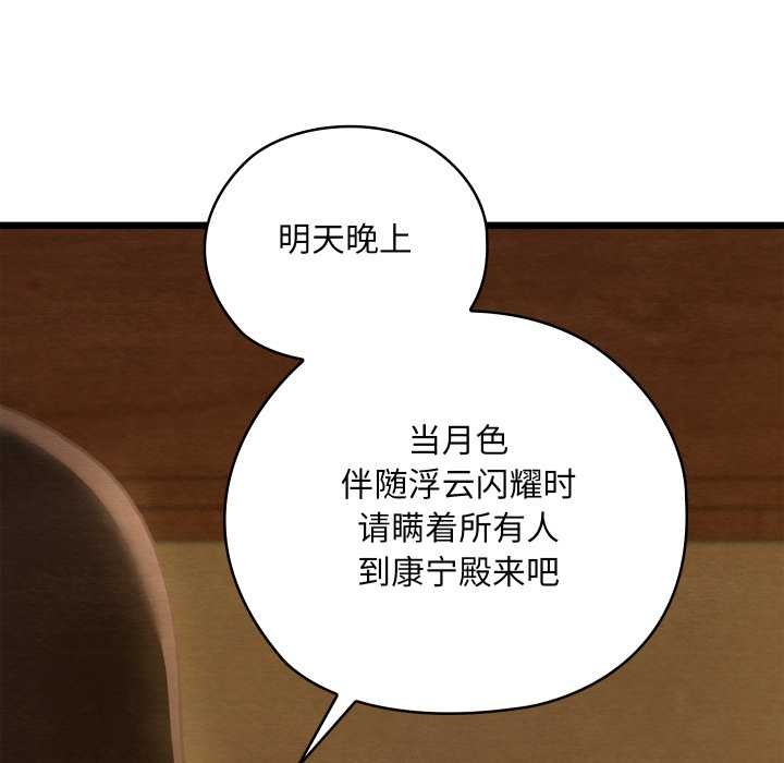 《親密寶鑒》漫画 第43話