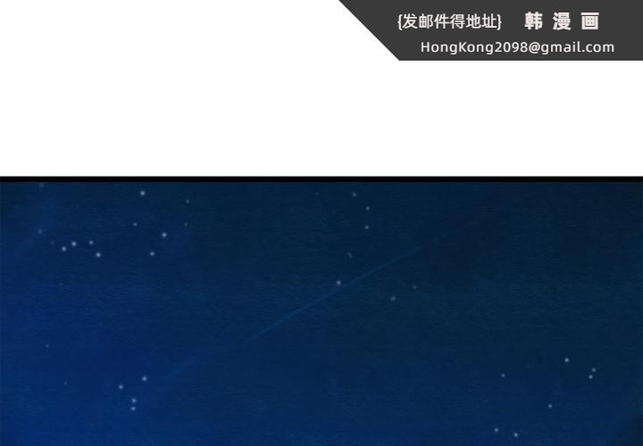 《親密寶鑒》漫画 第45話