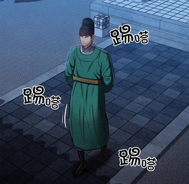 《親密寶鑒》漫画 第45話