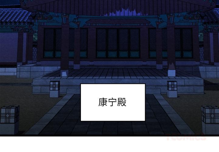 《親密寶鑒》漫画 第45話