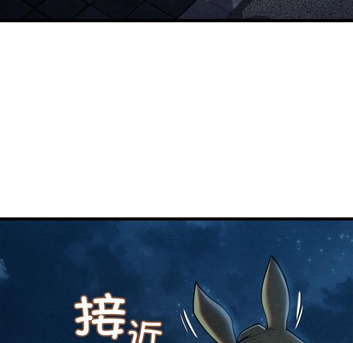 《親密寶鑒》漫画 第45話