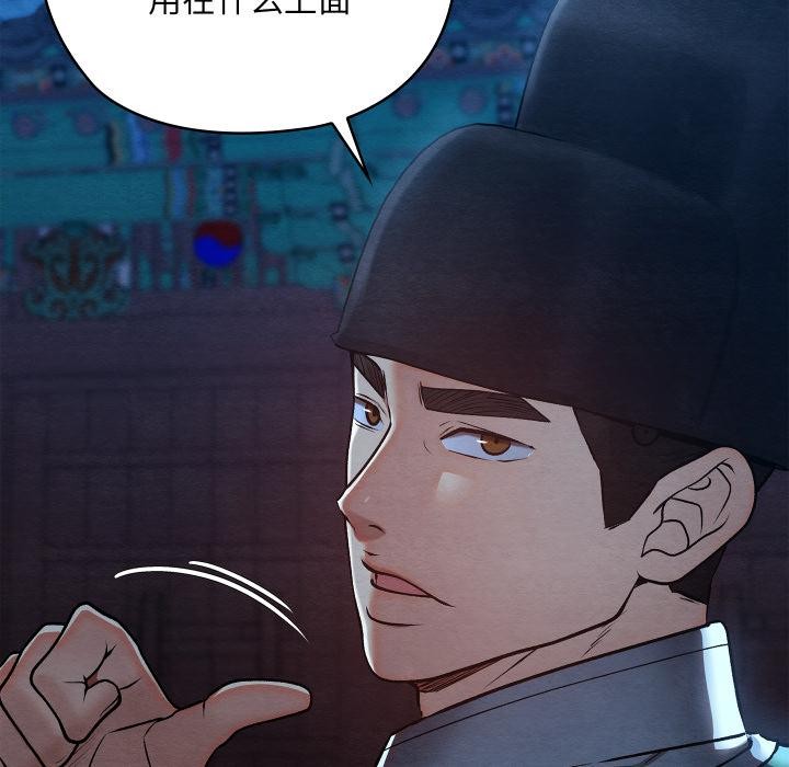 《親密寶鑒》漫画 第45話