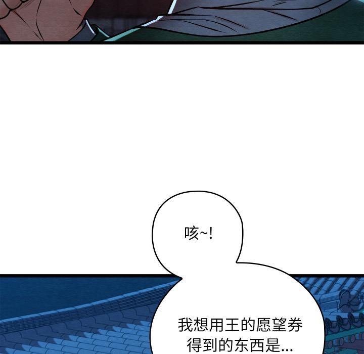 《親密寶鑒》漫画 第45話