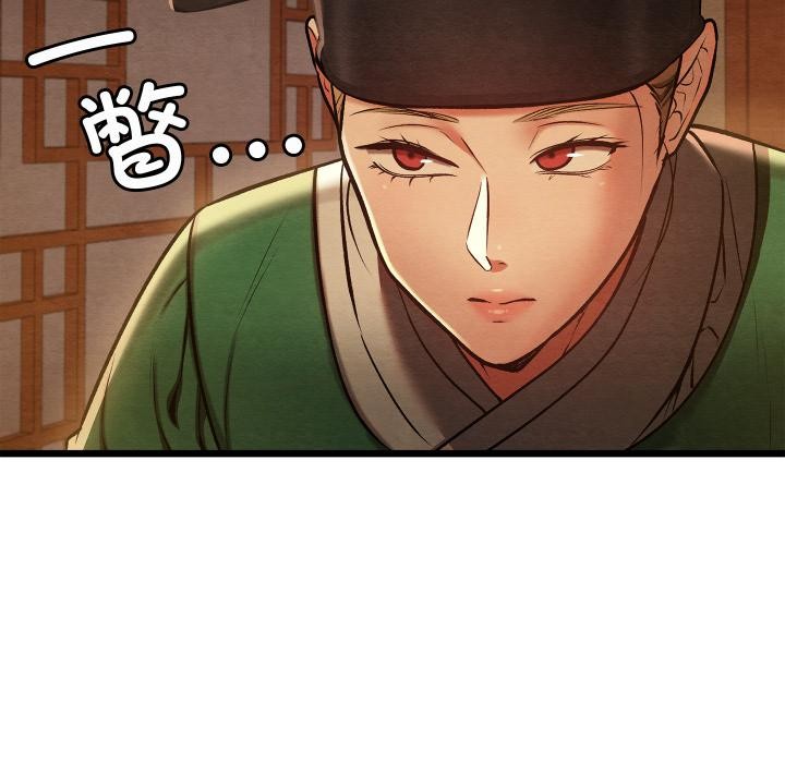 《親密寶鑒》漫画 第45話