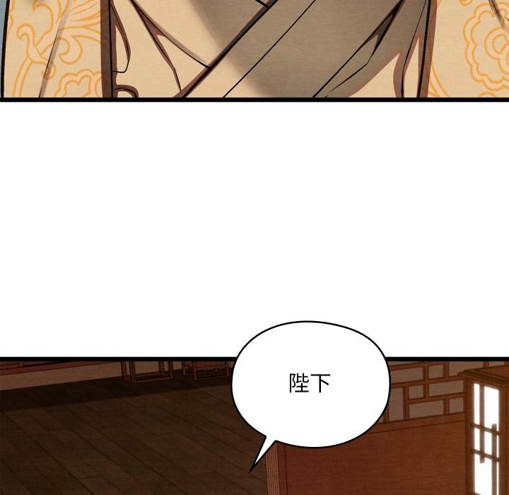 《親密寶鑒》漫画 第45話