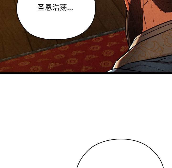 《親密寶鑒》漫画 第45話