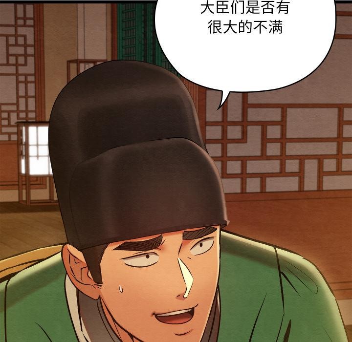 《親密寶鑒》漫画 第45話