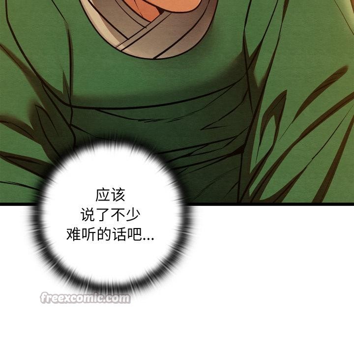 《親密寶鑒》漫画 第45話