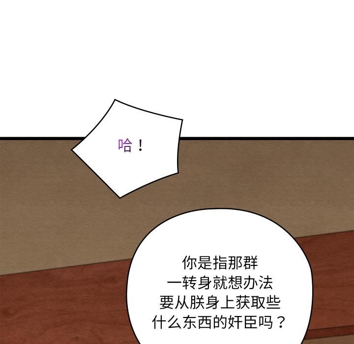 《親密寶鑒》漫画 第45話