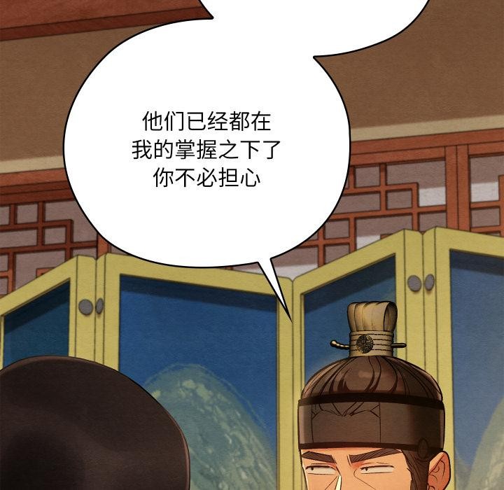 《親密寶鑒》漫画 第45話