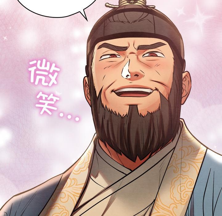 《親密寶鑒》漫画 第45話