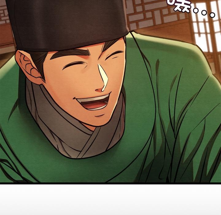 《親密寶鑒》漫画 第45話