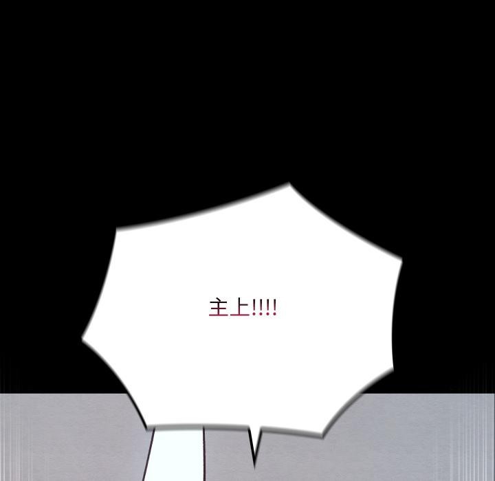 《親密寶鑒》漫画 第45話