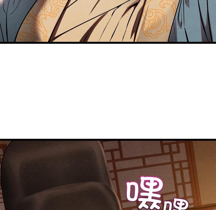 《親密寶鑒》漫画 第45話