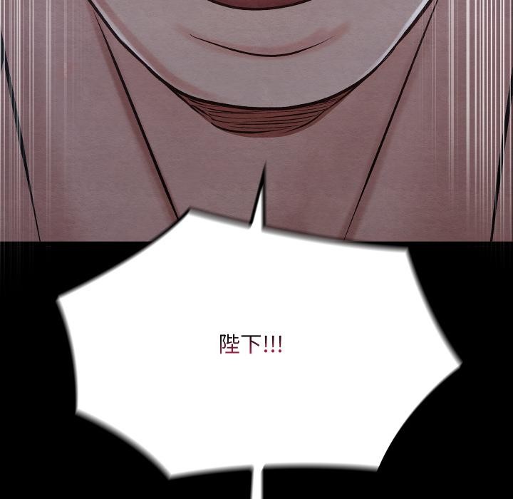 《親密寶鑒》漫画 第45話