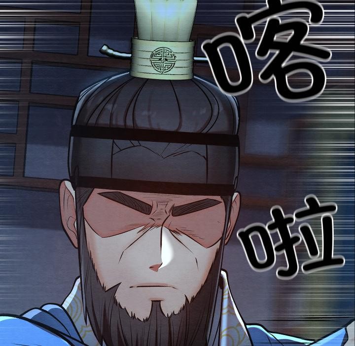 《親密寶鑒》漫画 第45話