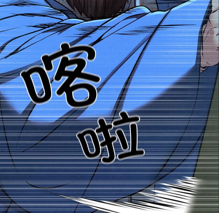 《親密寶鑒》漫画 第45話