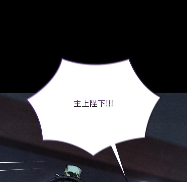 《親密寶鑒》漫画 第45話