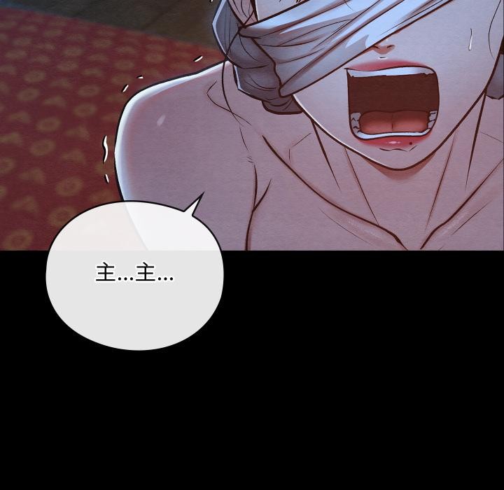 《親密寶鑒》漫画 第45話