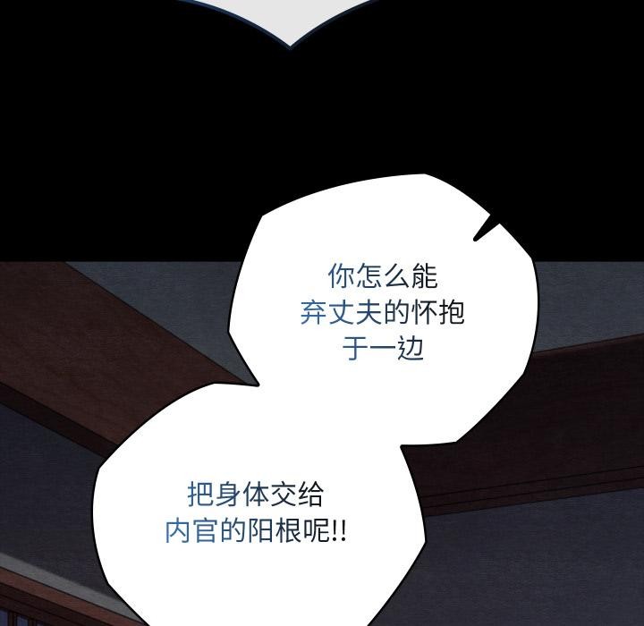 《親密寶鑒》漫画 第45話